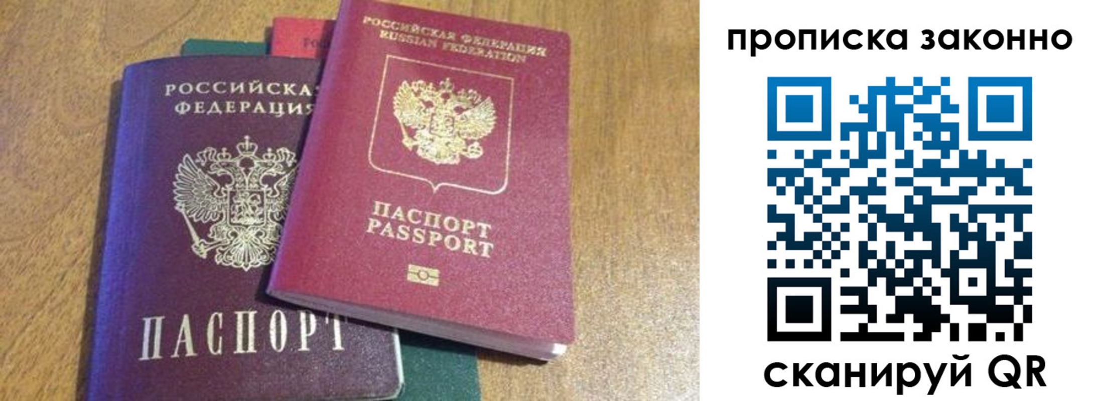 временная регистрация купить в Усмани