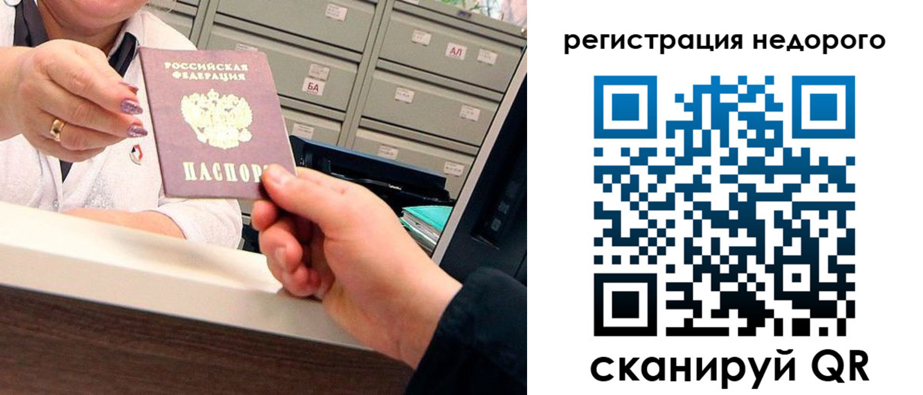 прописка для кредита в Усмани