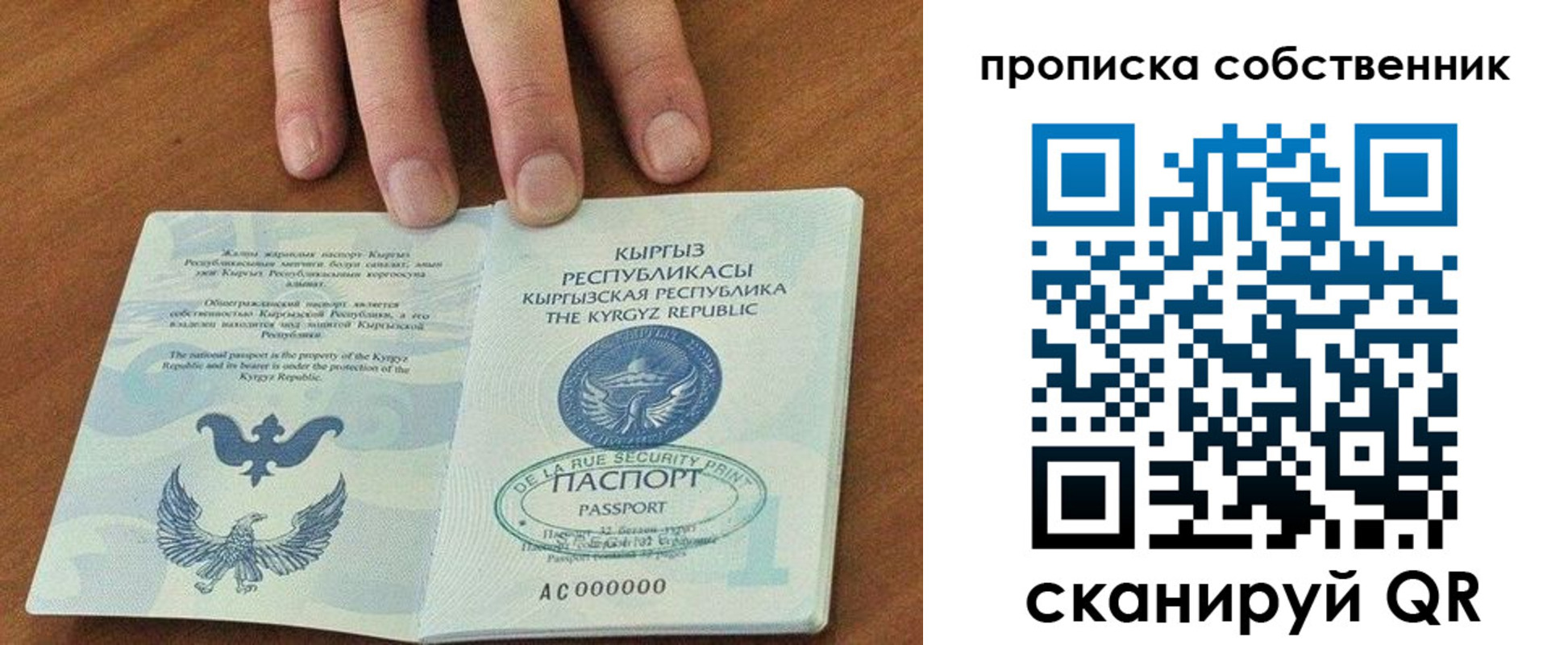 временная регистрация надежно в Усмани