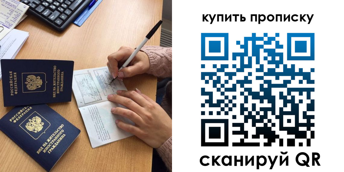 прописка гарантия в Усмани